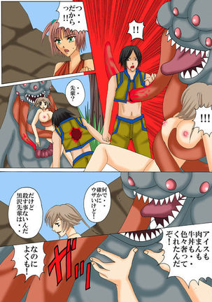 Joukyuu Majo ni naru Houhou! Page #23
