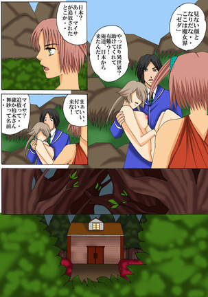 Joukyuu Majo ni naru Houhou! Page #13