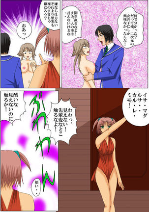 Joukyuu Majo ni naru Houhou! Page #15