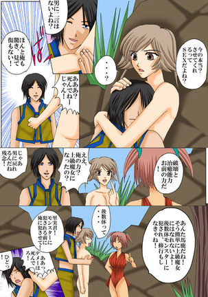Joukyuu Majo ni naru Houhou! Page #25