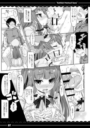 Yawaraka ★ Patchouli-sama Page #9