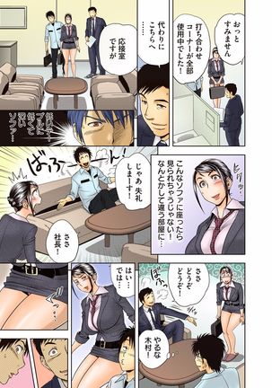 Aaan Mucchiri Kyonyuu Onee-san ~Uchiawase de Good Job!~ Page #8