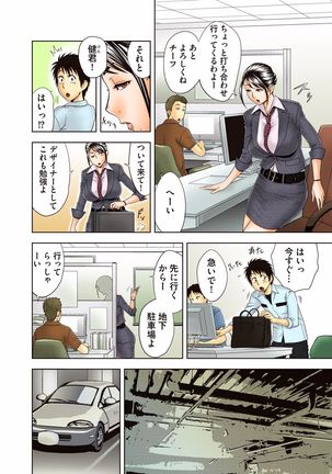 Aaan Mucchiri Kyonyuu Onee-san ~Uchiawase de Good Job!~ Page #2