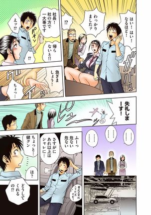 Aaan Mucchiri Kyonyuu Onee-san ~Uchiawase de Good Job!~ Page #12
