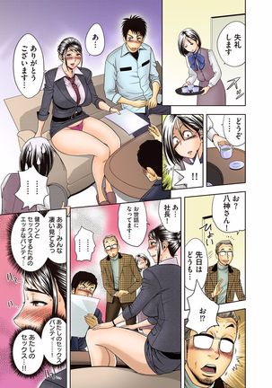 Aaan Mucchiri Kyonyuu Onee-san ~Uchiawase de Good Job!~ Page #10