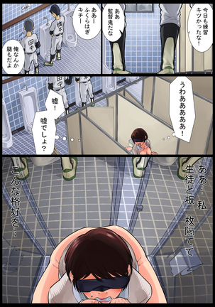 Ayako Shouaku Naka Page #32