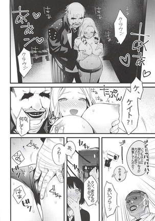 Entity wa Fukigen - Page 3