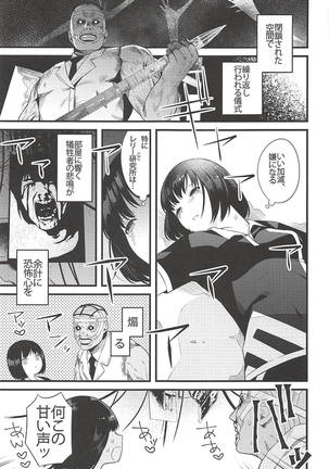 Entity wa Fukigen - Page 2