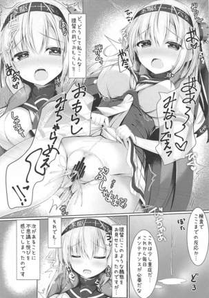 Suzutsuki-san no ○○ na Seijijou. Page #6