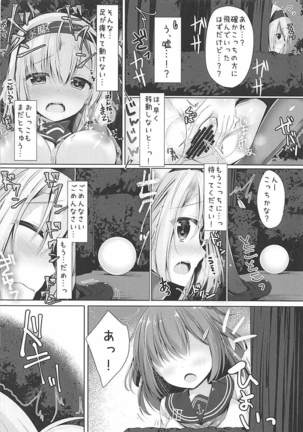 Suzutsuki-san no ○○ na Seijijou. Page #8