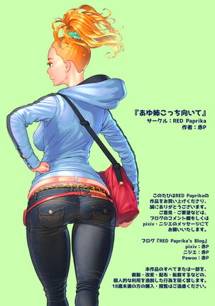 Ayu-nee Kocchi Muite | Ayu-nee look this way - Page 48