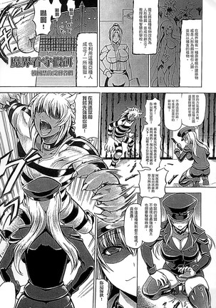 Ubawarete Ataerareta Mono -Chounyuu Kaizou- Page #119