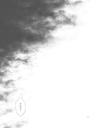 C96 Omake Rough Bon Page #16