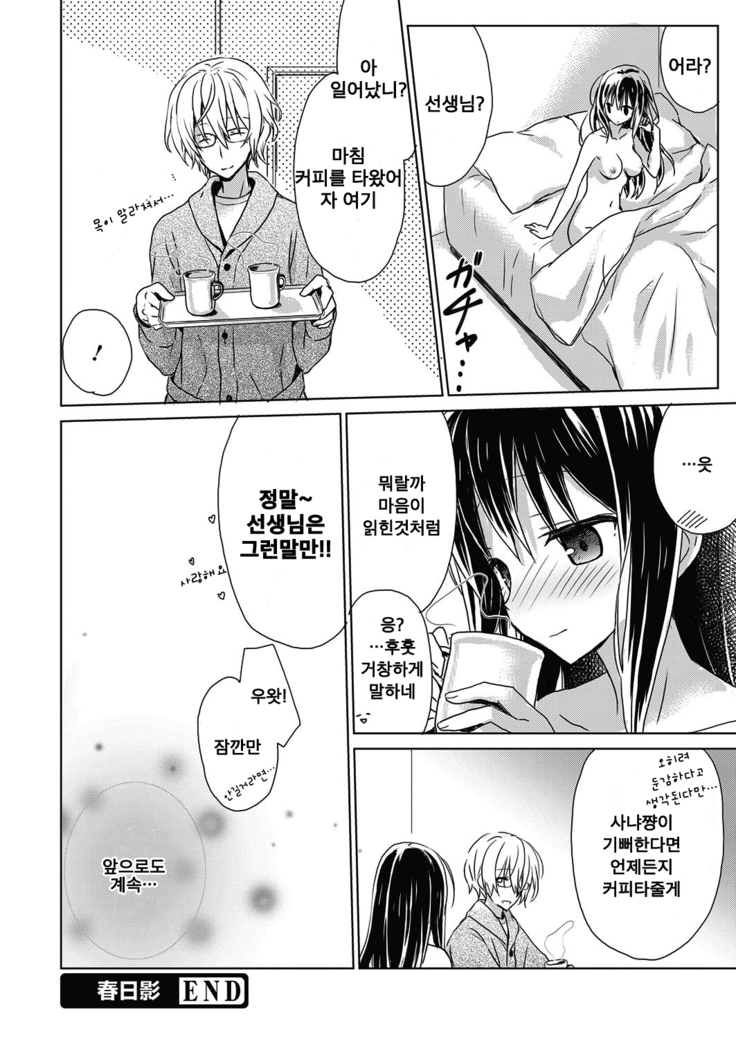 Haruhikage