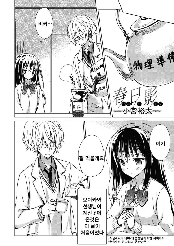 Haruhikage