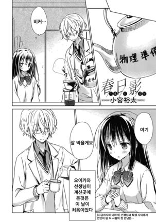 Haruhikage