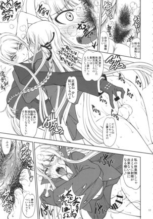 Chougenkai Hatsujou Koudou EVERFREE - Page 10