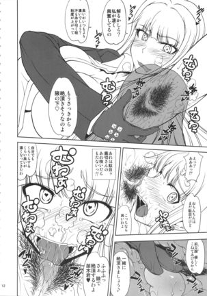 Chougenkai Hatsujou Koudou EVERFREE Page #11
