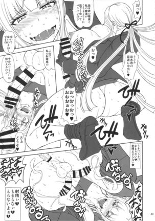 Chougenkai Hatsujou Koudou EVERFREE Page #22
