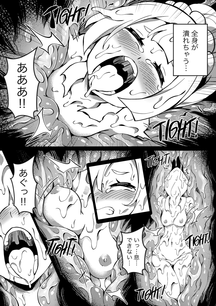 [Mist Night (Co_Ma) Poke Hell Monsters (Lililie) [Japanese]