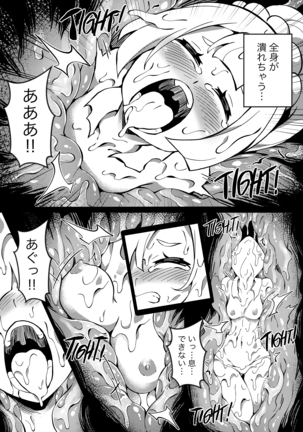 [Mist Night (Co_Ma) Poke Hell Monsters (Lililie) [Japanese] Page #21