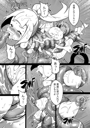 [Mist Night (Co_Ma) Poke Hell Monsters (Lililie) [Japanese] Page #14