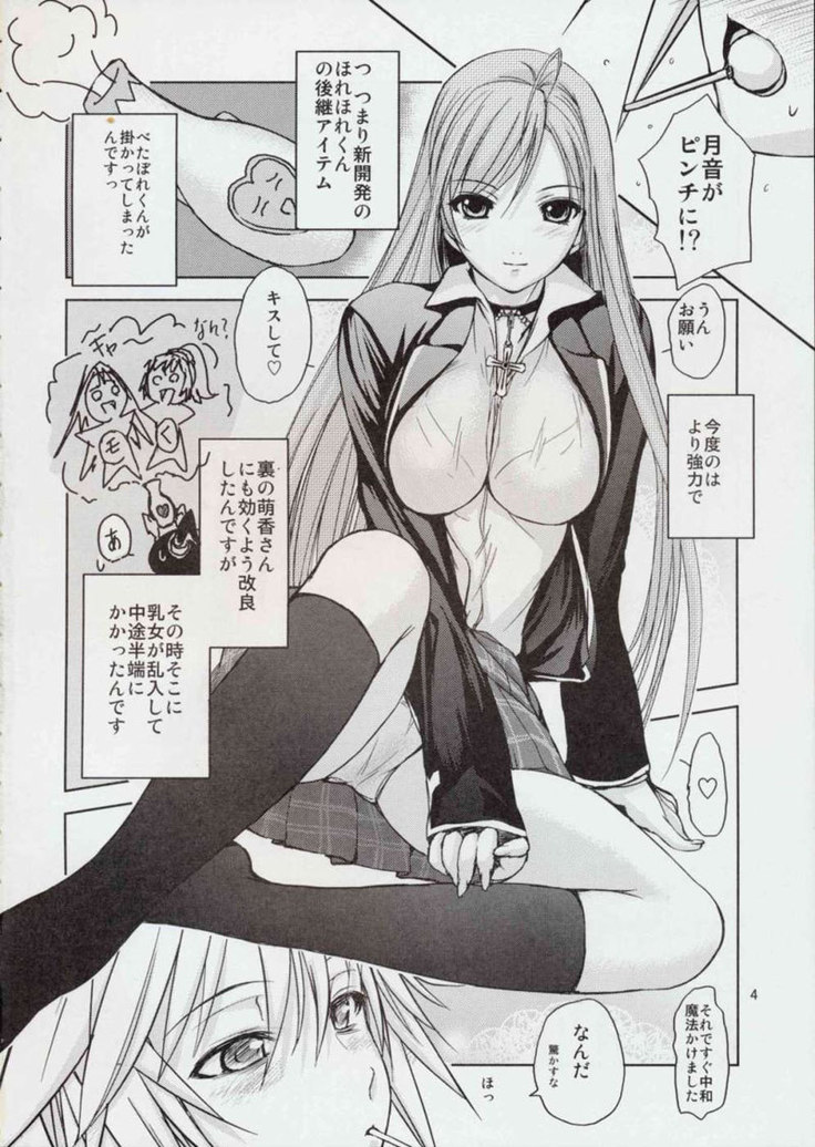 Rosario Vampire - Rosa Vivid