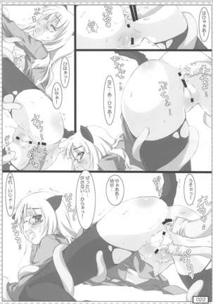 Shokushu COMPLEX - Page 21