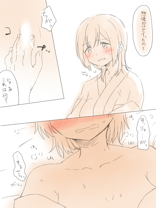 湯の中二航戦