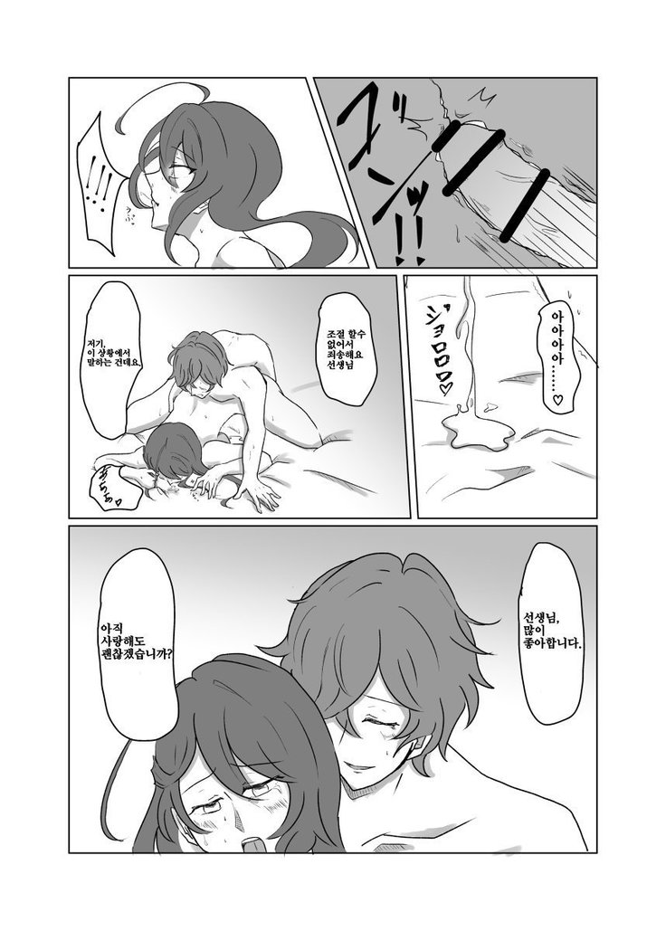 【女体化＆R18注意】独寂「バラライカランデヴー」