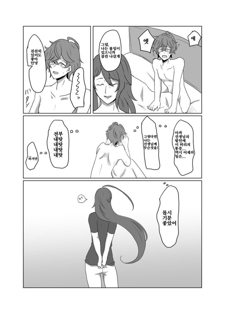 【女体化＆R18注意】独寂「バラライカランデヴー」