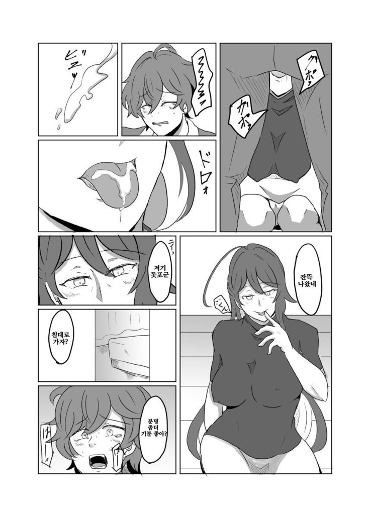 【女体化＆R18注意】独寂「バラライカランデヴー」