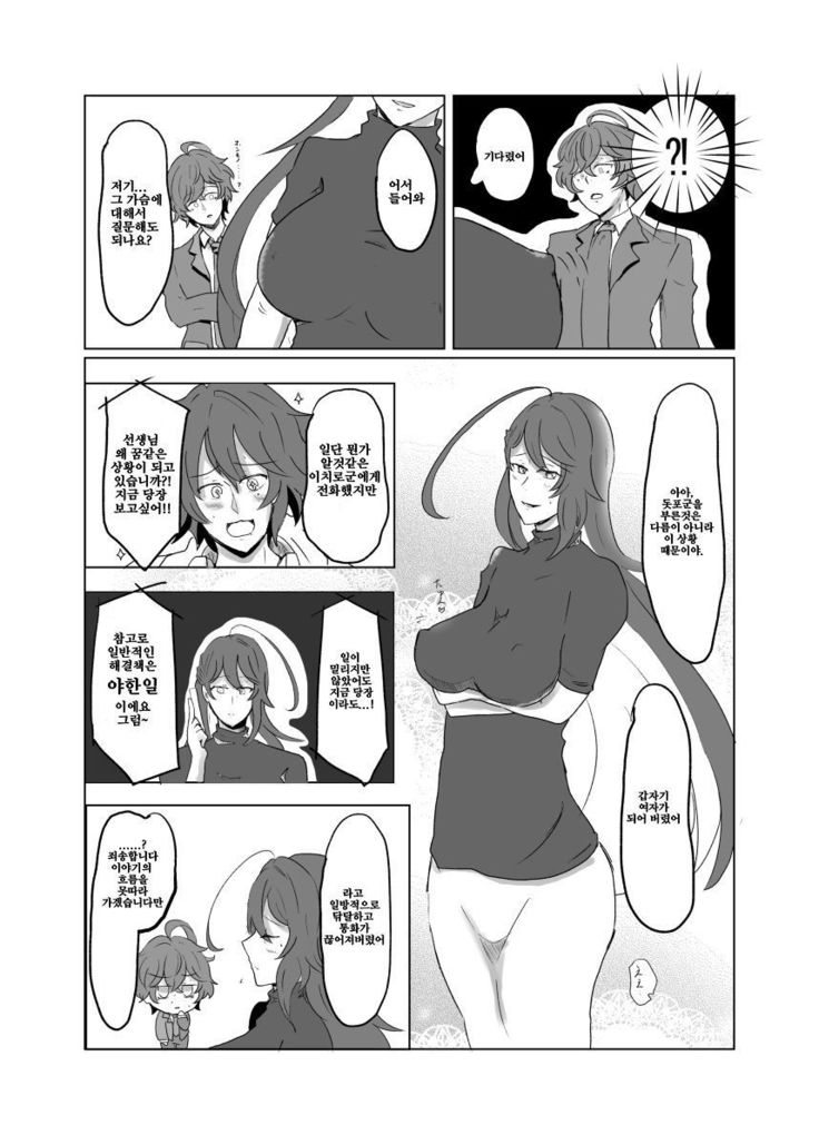 【女体化＆R18注意】独寂「バラライカランデヴー」
