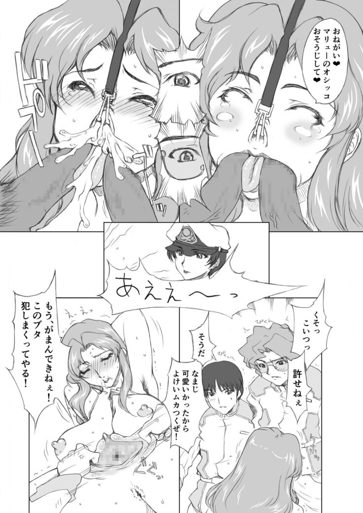 Maryuu Kanchou Hounyou Nikki 2 Wa