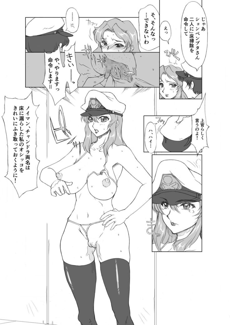 Maryuu Kanchou Hounyou Nikki 2 Wa