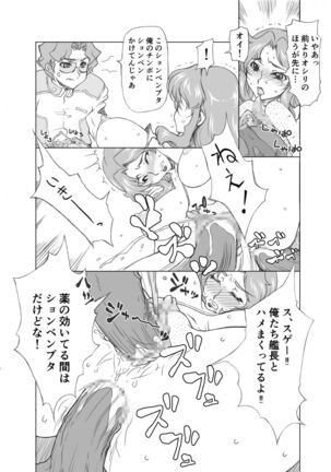 Maryuu Kanchou Hounyou Nikki 2 Wa Page #17