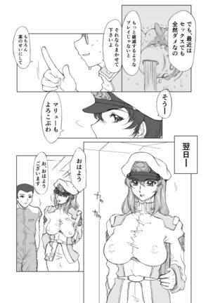 Maryuu Kanchou Hounyou Nikki 2 Wa Page #23