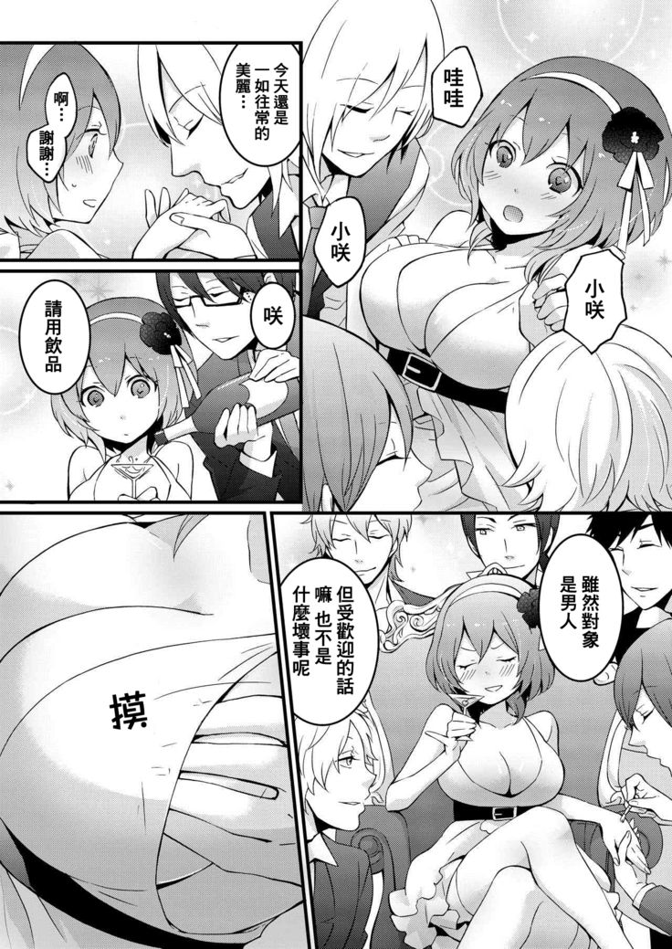 Totsuzen Onnanoko ni Natta node, Ore no Oppai Monde mimasen ka? 1