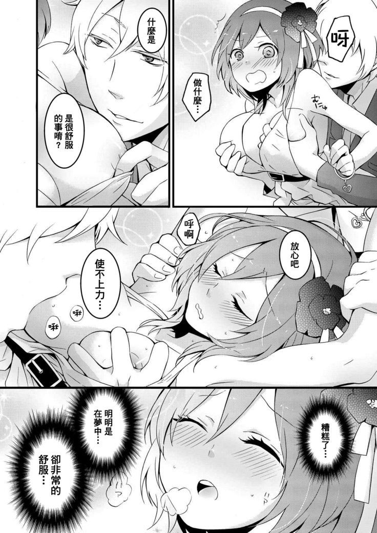 Totsuzen Onnanoko ni Natta node, Ore no Oppai Monde mimasen ka? 1