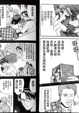 Totsuzen Onnanoko ni Natta node, Ore no Oppai Monde mimasen ka? 1 Page #49