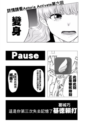 Totsuzen Onnanoko ni Natta node, Ore no Oppai Monde mimasen ka? 1 Page #45