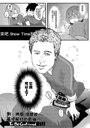 Totsuzen Onnanoko ni Natta node, Ore no Oppai Monde mimasen ka? 1 Page #46