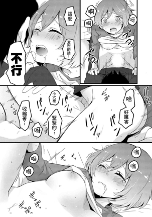 Totsuzen Onnanoko ni Natta node, Ore no Oppai Monde mimasen ka? 1 Page #28