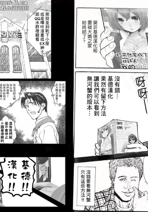 Totsuzen Onnanoko ni Natta node, Ore no Oppai Monde mimasen ka? 1 Page #47
