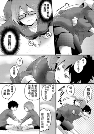 Totsuzen Onnanoko ni Natta node, Ore no Oppai Monde mimasen ka? 1 Page #40