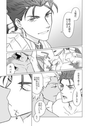 Captive Page #30