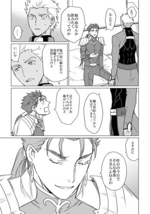 Captive Page #28