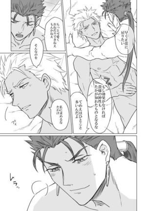 Captive Page #32