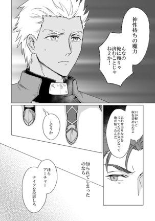 Captive Page #27