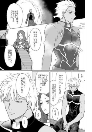 Captive Page #24